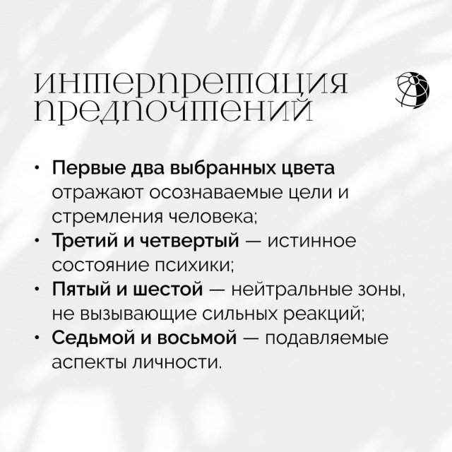 "Вокруг Света" представляет тест Люшера: выбрав цвет, вы узнаете о своих внутренних конфликтах "Вокруг Света" представляет тест Люшера: выбрав цвет, вы узнаете о своих внутренних конфликтах