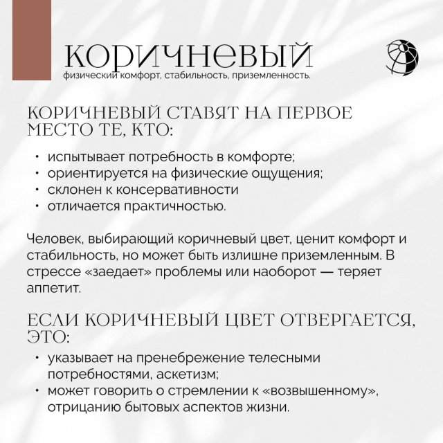 "Вокруг Света" представляет тест Люшера: выбрав цвет, вы узнаете о своих внутренних конфликтах "Вокруг Света" представляет тест Люшера: выбрав цвет, вы узнаете о своих внутренних конфликтах