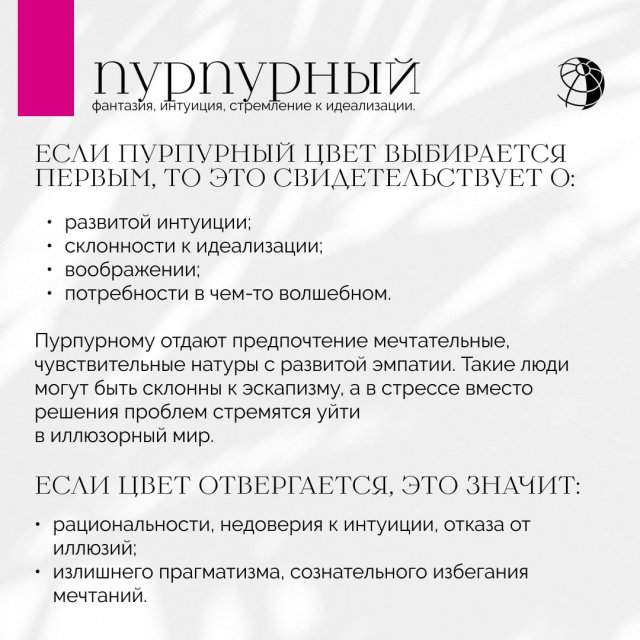 "Вокруг Света" представляет тест Люшера: выбрав цвет, вы узнаете о своих внутренних конфликтах "Вокруг Света" представляет тест Люшера: выбрав цвет, вы узнаете о своих внутренних конфликтах