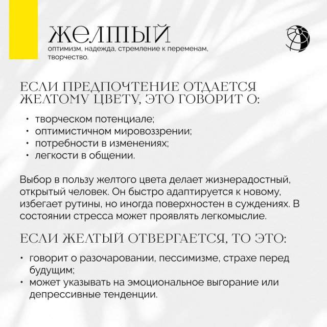 "Вокруг Света" представляет тест Люшера: выбрав цвет, вы узнаете о своих внутренних конфликтах "Вокруг Света" представляет тест Люшера: выбрав цвет, вы узнаете о своих внутренних конфликтах