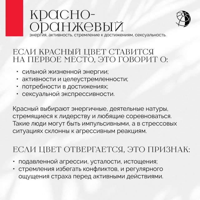 "Вокруг Света" представляет тест Люшера: выбрав цвет, вы узнаете о своих внутренних конфликтах "Вокруг Света" представляет тест Люшера: выбрав цвет, вы узнаете о своих внутренних конфликтах