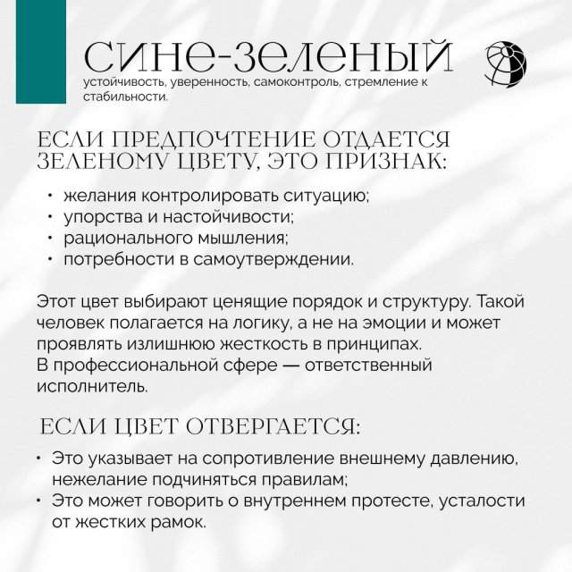 "Вокруг Света" представляет тест Люшера: выбрав цвет, вы узнаете о своих внутренних конфликтах "Вокруг Света" представляет тест Люшера: выбрав цвет, вы узнаете о своих внутренних конфликтах