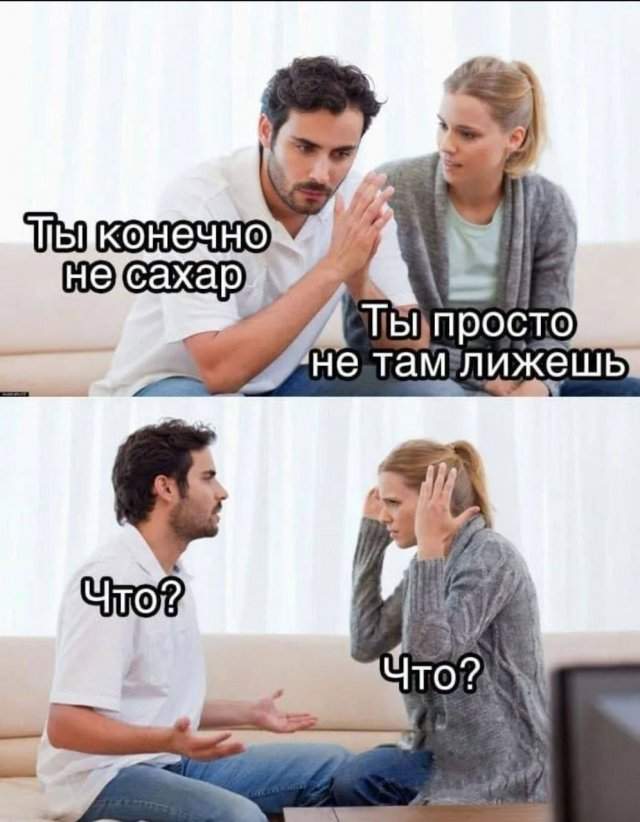 Мемы и картинки для взрослых Мемы и картинки для взрослых