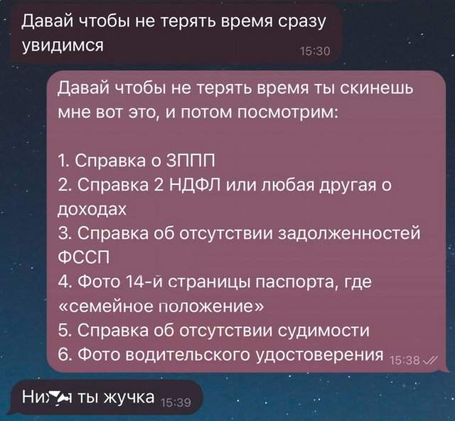 Переписка-знакомство с перспективой на отношения