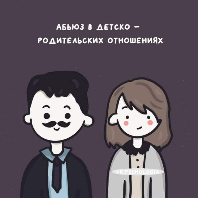 Все проблемы из детства