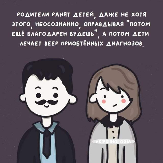 Все проблемы из детства Все проблемы из детства