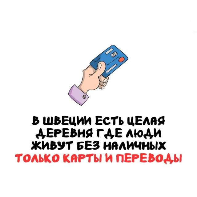 Интересные факты на все случаи жизни Интересные факты на все случаи жизни