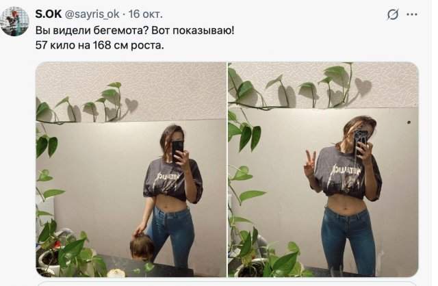 Спор дня в соцсетях: являются ли "бегемотами" женщины, которые весят больше 50 кг Спор дня в соцсетях: являются ли "бегемотами" женщины, которые весят больше 50 кг
