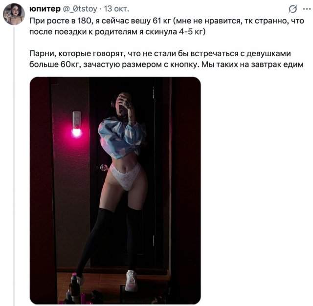 Спор дня в соцсетях: являются ли "бегемотами" женщины, которые весят больше 50 кг Спор дня в соцсетях: являются ли "бегемотами" женщины, которые весят больше 50 кг
