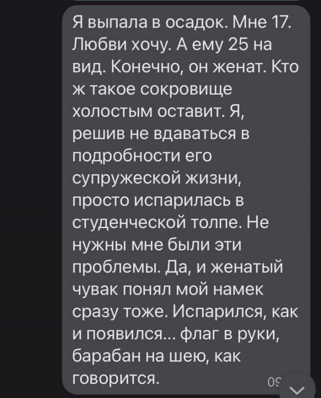 История знакомства, которое не случилось - мужчина был "женат" История знакомства, которое не случилось - мужчина был "женат"