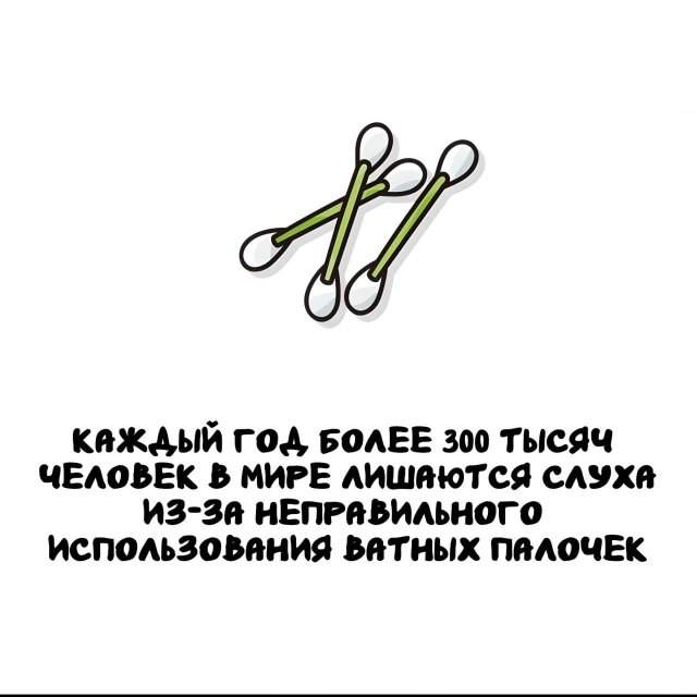 Интересные факты на все случаи жизни