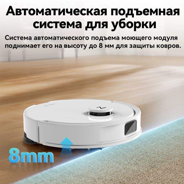Робот-пылесос Roborock Q8 Max Pro — мощь и интеллект для идеальной чистоты Робот-пылесос Roborock Q8 Max Pro — мощь и интеллект для идеальной чистоты