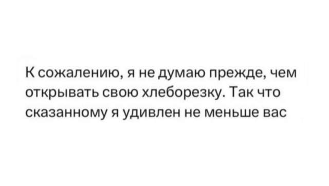 Лучшие шутки и мемы из Сети - 22.10.2025 Лучшие шутки и мемы из Сети - 22.10.2025