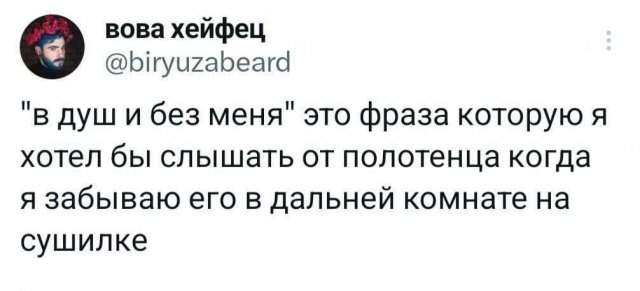 Лучшие шутки и мемы из Сети - 22.10.2025 Лучшие шутки и мемы из Сети - 22.10.2025