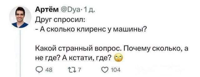 Смешные мемы - 23.10.2025 Смешные мемы - 23.10.2025