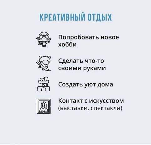 Как правильно отдыхать