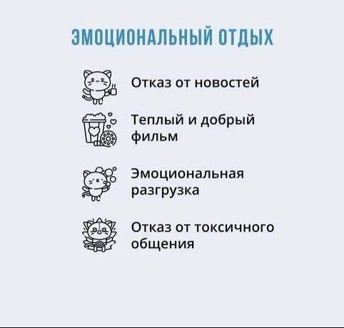 Как правильно отдыхать