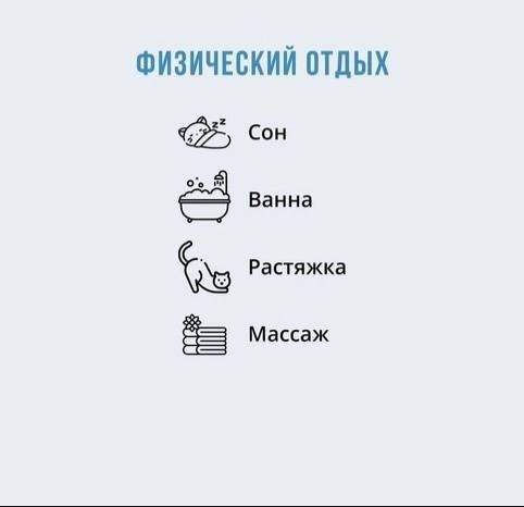 Как правильно отдыхать