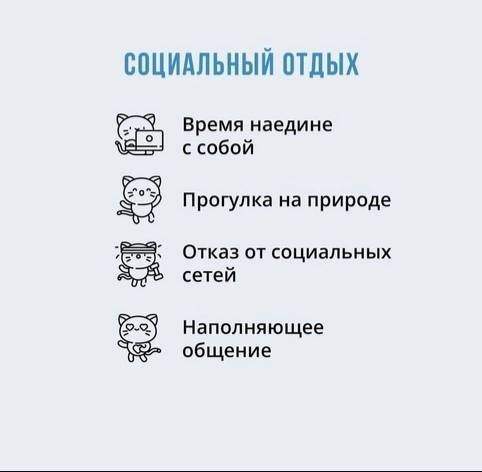 Как правильно отдыхать