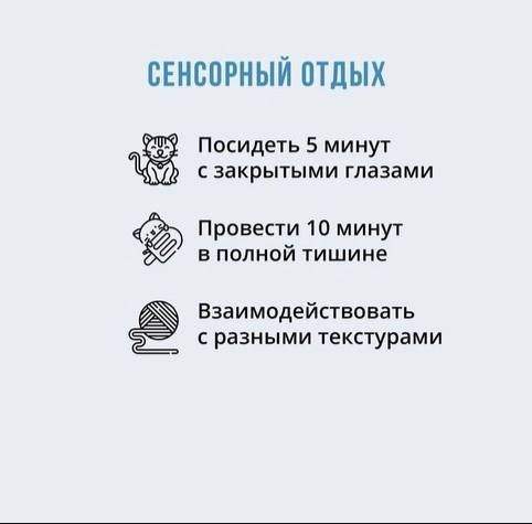 Как правильно отдыхать