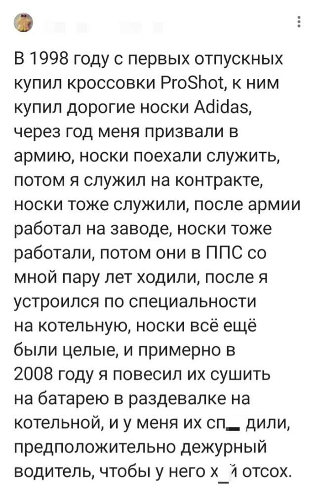 История про носок, которая растрогает до слез История про носок, которая растрогает до слез