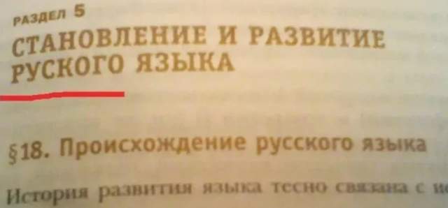 Забавные ошибки в учебниках и детских книжках Забавные ошибки в учебниках и детских книжках