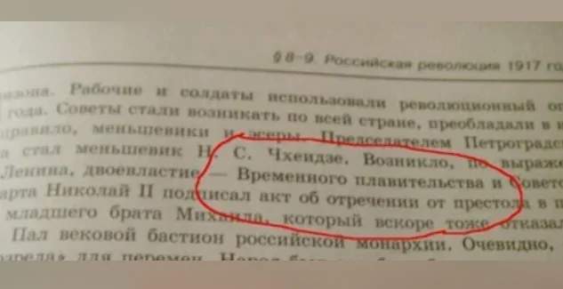 Забавные ошибки в учебниках и детских книжках Забавные ошибки в учебниках и детских книжках