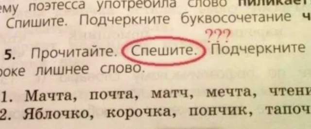 Забавные ошибки в учебниках и детских книжках Забавные ошибки в учебниках и детских книжках