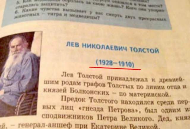 Забавные ошибки в учебниках и детских книжках Забавные ошибки в учебниках и детских книжках