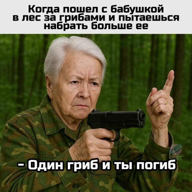 Немного грибного юмора Немного грибного юмора