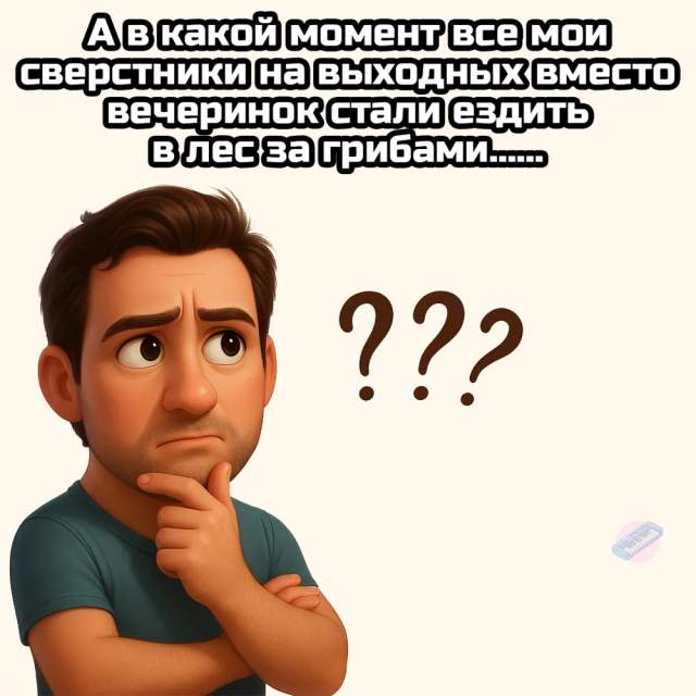 Немного грибного юмора Немного грибного юмора