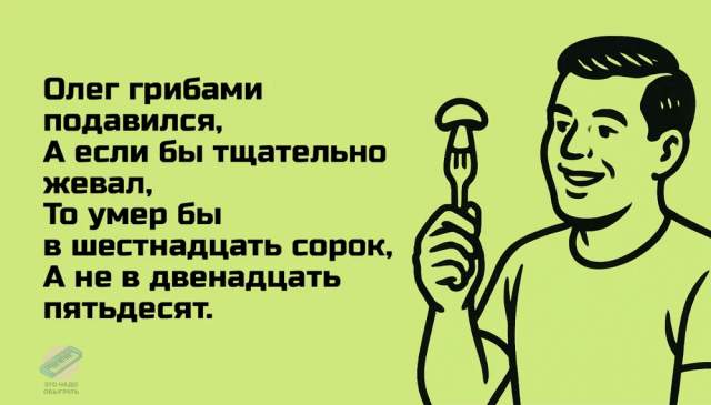 Немного грибного юмора Немного грибного юмора