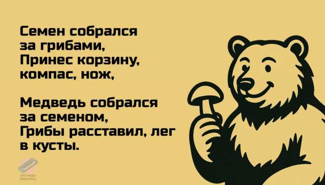 Немного грибного юмора Немного грибного юмора