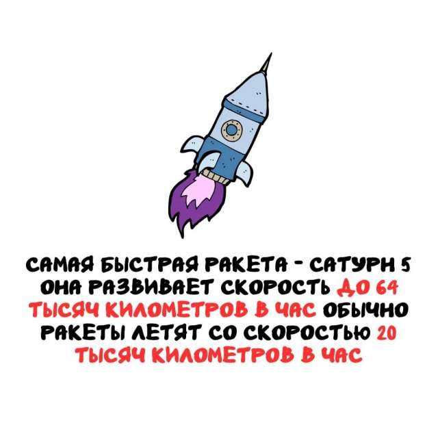 Интересные факты на все случаи жизни