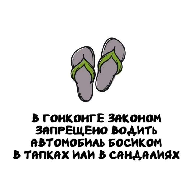 Интересные факты на все случаи жизни