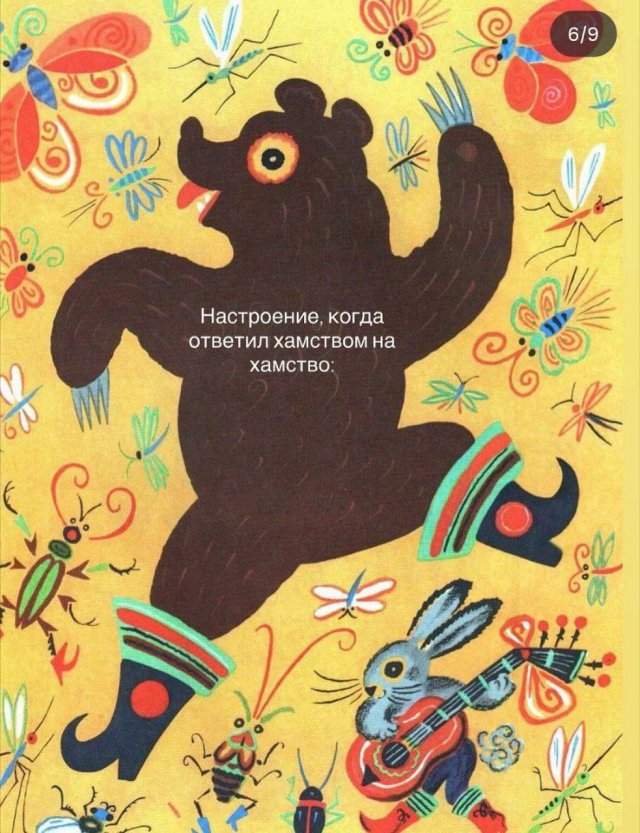 Лучшие шутки и мемы из Сети - 24.10.2025 Лучшие шутки и мемы из Сети - 24.10.2025