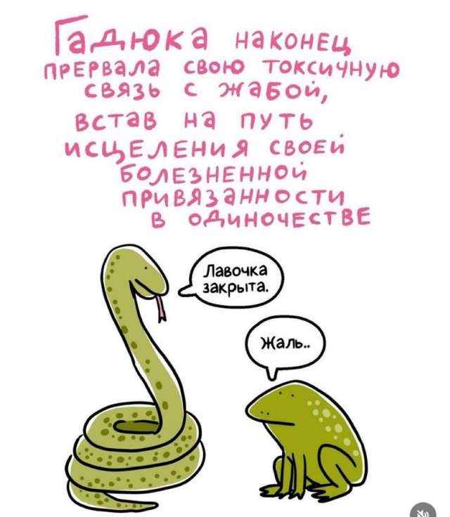 Лучшие шутки и мемы из Сети - 24.10.2025 Лучшие шутки и мемы из Сети - 24.10.2025