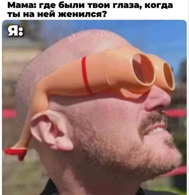 Смешные мемы - 24.10.2025 Смешные мемы - 24.10.2025